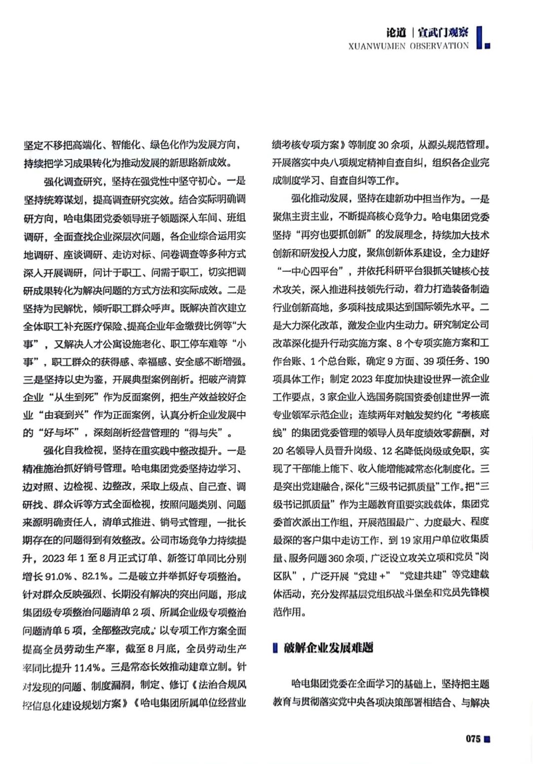 首页 - 菲律宾亚星国际官方网站