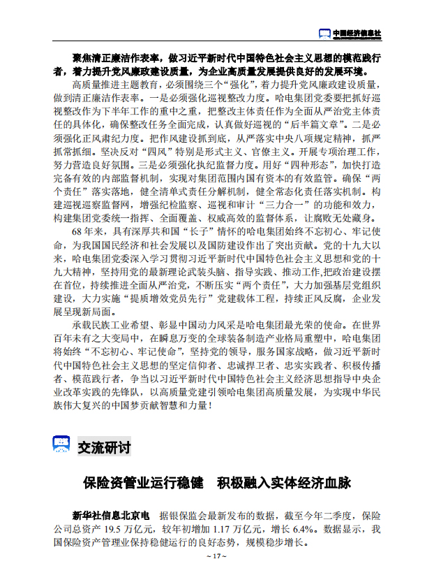 首页 - 菲律宾亚星国际官方网站
